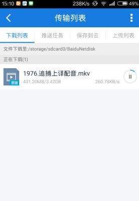 百度網(wǎng)盤的下載速度怎么這么慢