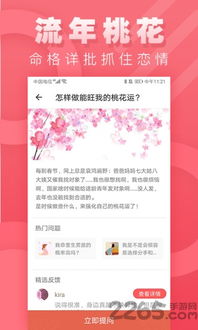今日熱搜星座一周運(yùn)勢(shì)圖