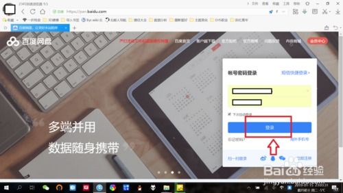 百度網(wǎng)盤怎么協(xié)同