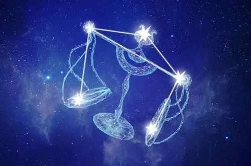 今日運(yùn)勢(shì)天秤座第一星座