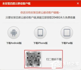 怎么擴(kuò)容百度網(wǎng)盤