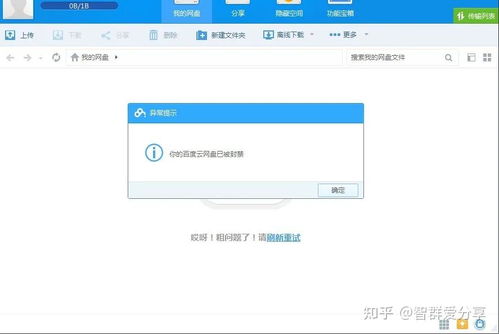 百度網(wǎng)盤怎么找網(wǎng)盤名
