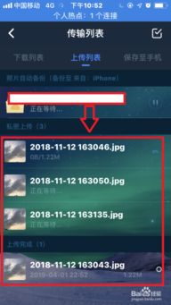 百度網(wǎng)盤相冊(cè)怎么停用