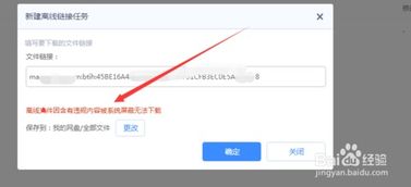 百度網(wǎng)盤怎么找視頻