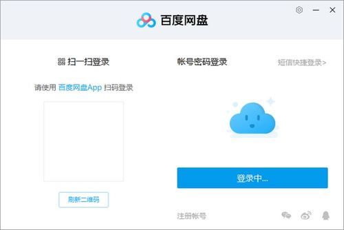 百度網(wǎng)盤怎么免費(fèi)下載