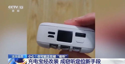 插排臺燈與竊聽，可能存在的秘密
