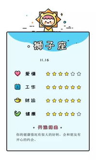 今日今日星座運(yùn)勢(shì)