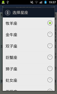 今日星座運(yùn)勢查詢今日運(yùn)勢