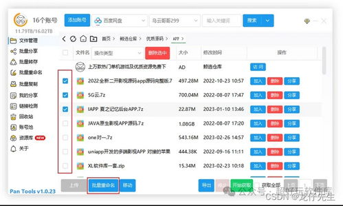 百度網(wǎng)盤怎么到夸克