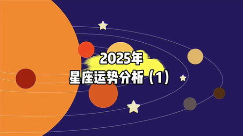 走馬星座運(yùn)勢今日運(yùn)勢