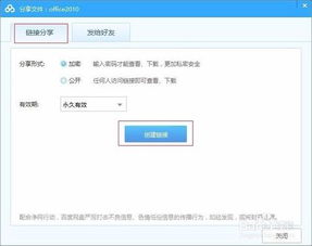 怎么建立百度網(wǎng)盤鏈接