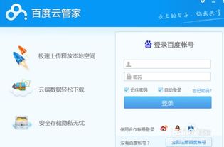百度網(wǎng)盤怎么錄制視頻