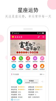 星座運(yùn)勢今日運(yùn)勢詳解