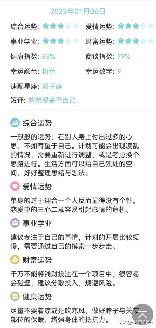 快看星座運勢今日運勢
