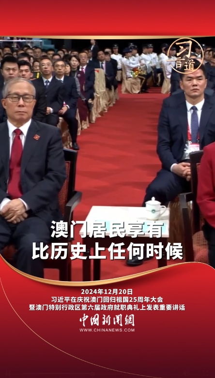 澳門是偉大祖國(guó)的一方寶地