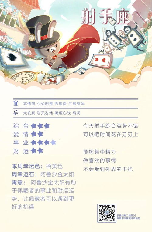 星座大叔運勢今日運勢