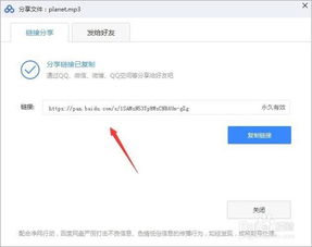 百度網(wǎng)盤(pán)鏈接怎么創(chuàng)建