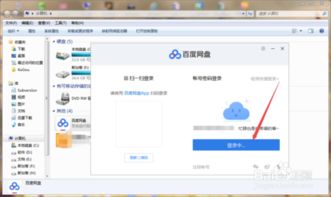 百度網(wǎng)盤相冊怎么設(shè)置