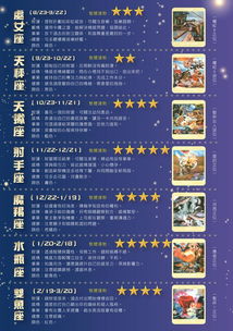 星座運(yùn)勢(shì)今日運(yùn)勢(shì)顏色