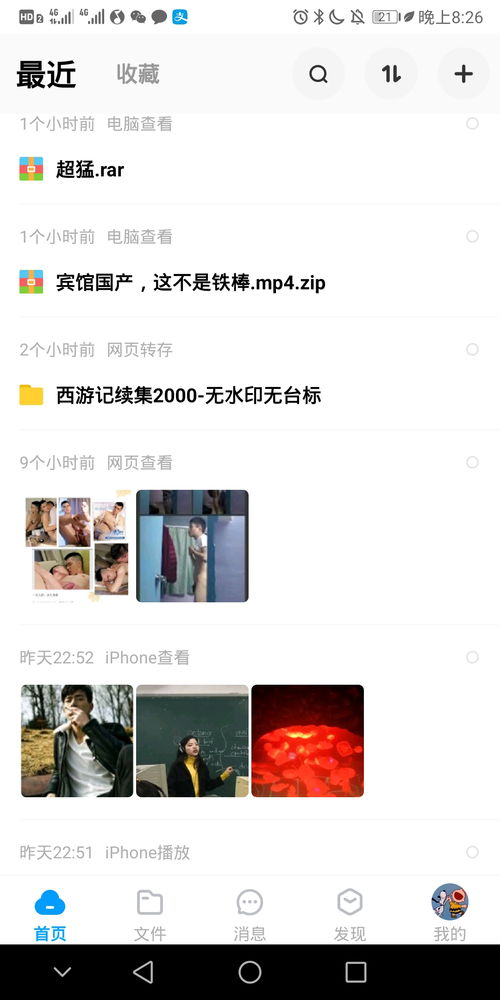 百度網(wǎng)盤被盜怎么顯示