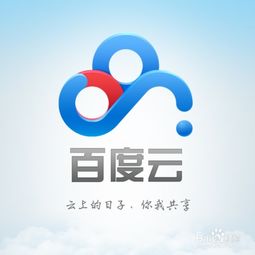 怎么領取免費百度網盤