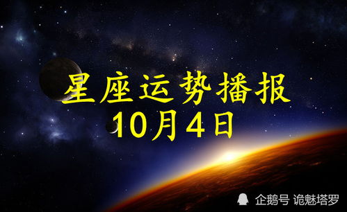 星座廢話運(yùn)勢今日運(yùn)勢