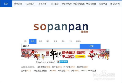 百度網(wǎng)盤(pán)資料怎么搜索
