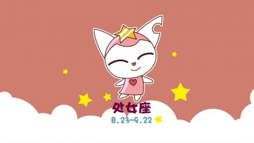 肥貓星座運(yùn)勢(shì)今日運(yùn)勢(shì)
