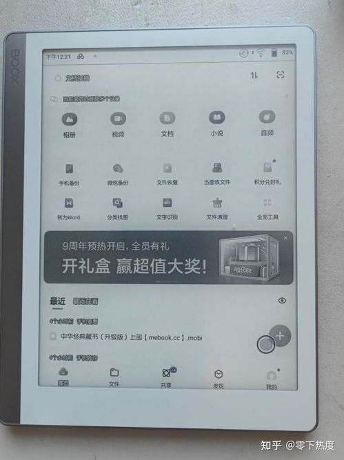 文石怎么用百度網(wǎng)盤(pán)