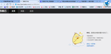 淘寶怎么購買百度網(wǎng)盤