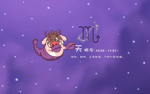 小兔星座運勢今日運勢