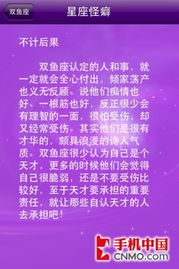 星座占卜運(yùn)勢(shì)今日運(yùn)勢(shì)