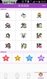 星座運勢今日運勢配對