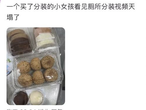 山姆代購在廁所分裝蛋糕的故事