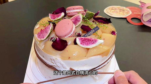她還沒上桌蛋糕已分完了