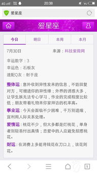 星座查詢運(yùn)勢(shì)今日運(yùn)勢(shì)