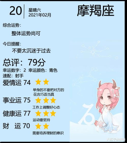 星座運(yùn)勢(shì)播報(bào)今日運(yùn)勢(shì)