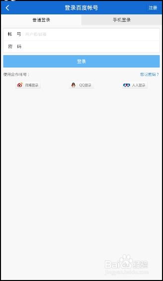 百度網(wǎng)盤怎么沒網(wǎng)絡(luò)