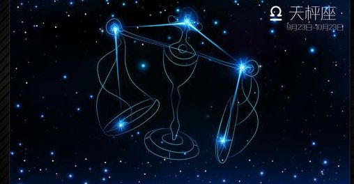 天性星座運(yùn)勢(shì)今日運(yùn)勢(shì)