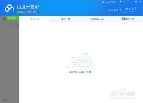 怎么提升百度網(wǎng)盤(pán)速度