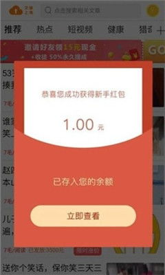 靠譜的看廣告賺錢(qián)軟件