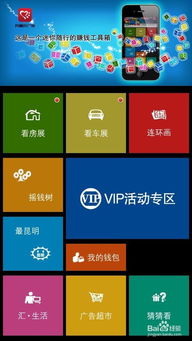 怎么用手機看廣告賺錢嗎
