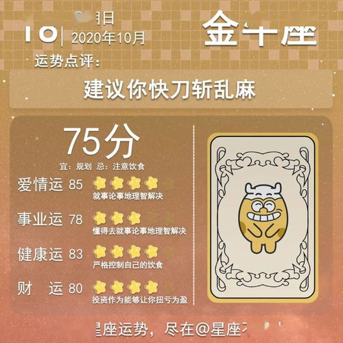 小年星座運勢今日運勢