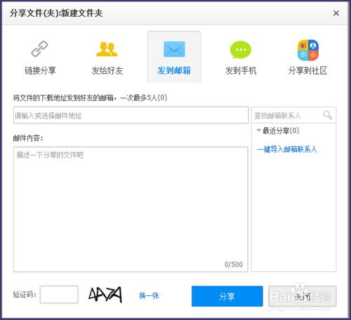 百度網(wǎng)盤文字怎么朗讀
