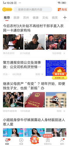 每日看點(diǎn)看廣告賺錢