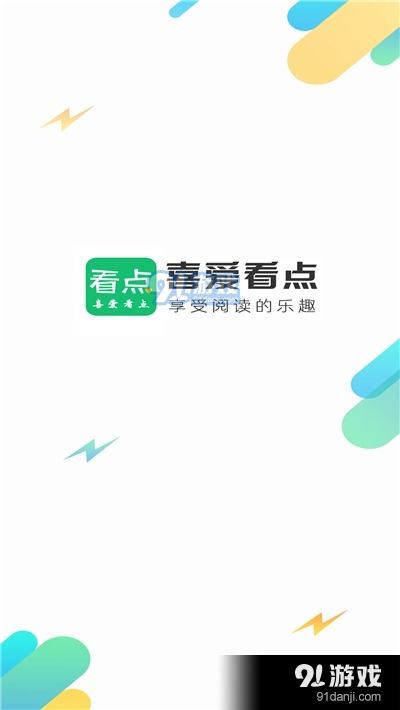每日看點(diǎn)看廣告賺錢