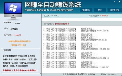 自動(dòng)看廣告賺錢軟件