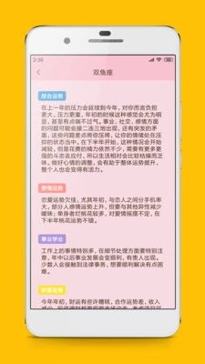 星座運勢查詢運勢今日