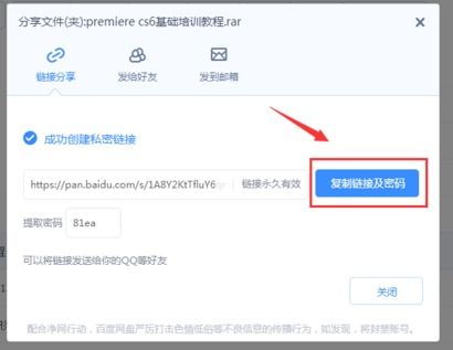 百度網(wǎng)盤怎么用文檔