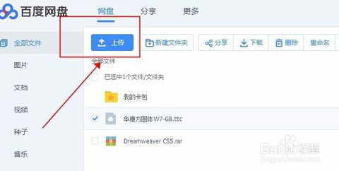 錄音怎么導(dǎo)入百度網(wǎng)盤(pán)